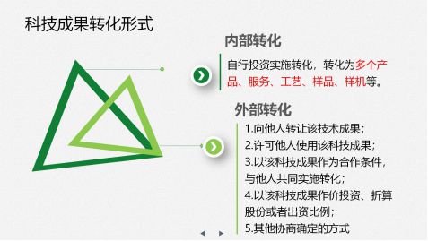高新技術(shù)企業(yè)認(rèn)定中的科技成果轉(zhuǎn)化 技術(shù)轉(zhuǎn)讓是否真的“難于上青天”？