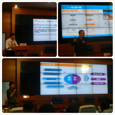 全國學前教育信息技術(shù)應(yīng)用培訓 上海經(jīng)驗與網(wǎng)絡(luò)交流新范式